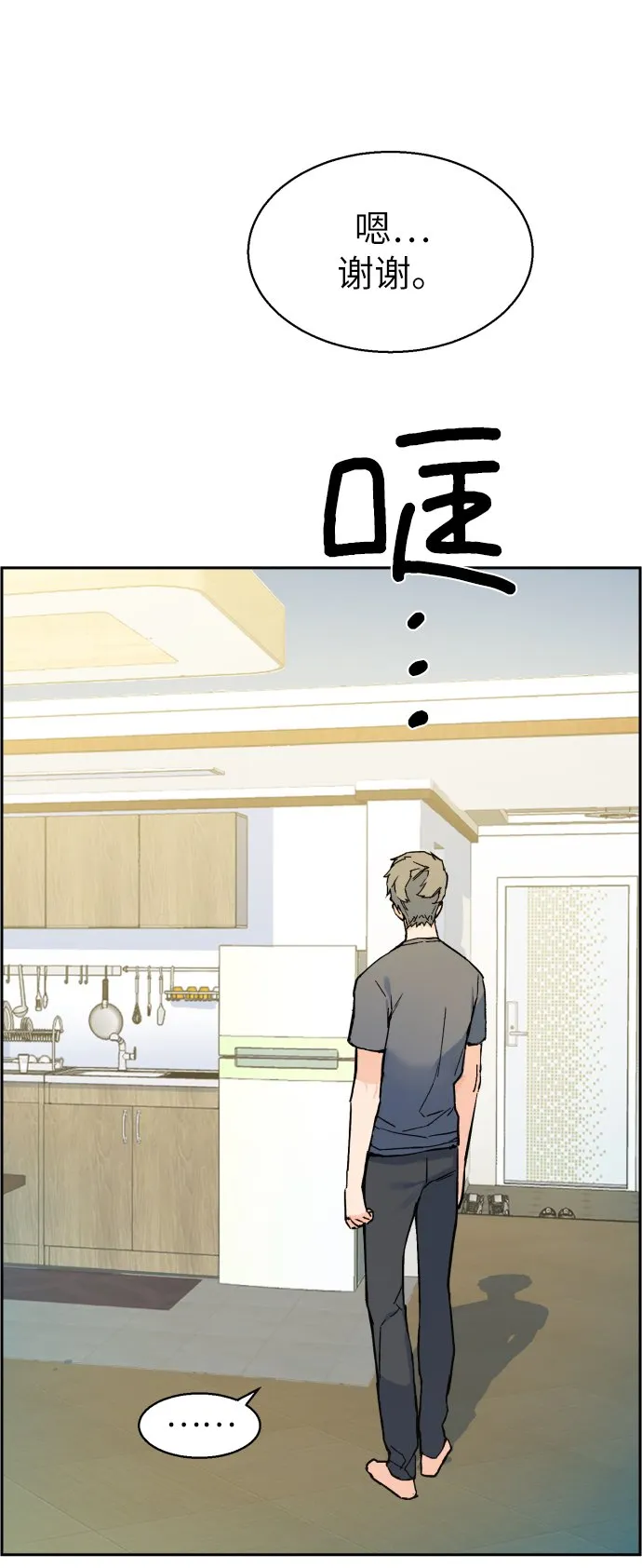 第2话 第99页