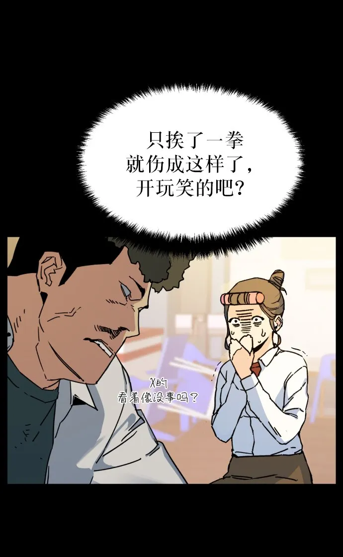 第2话 第106页