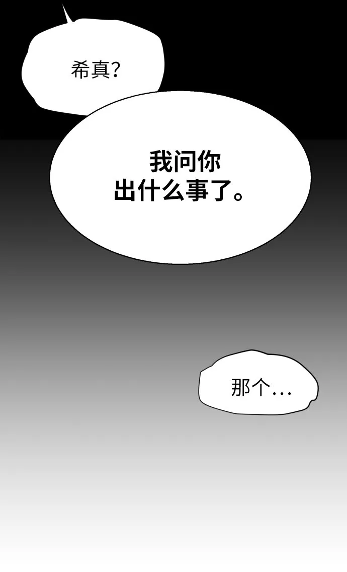 第2话 第109页