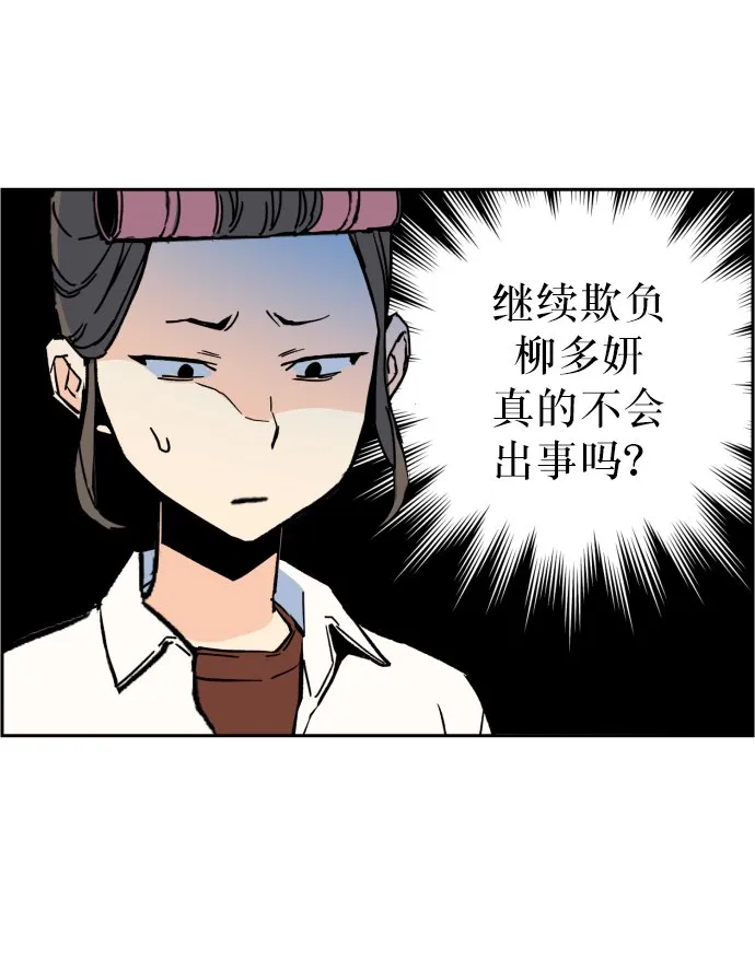 第2话 第110页