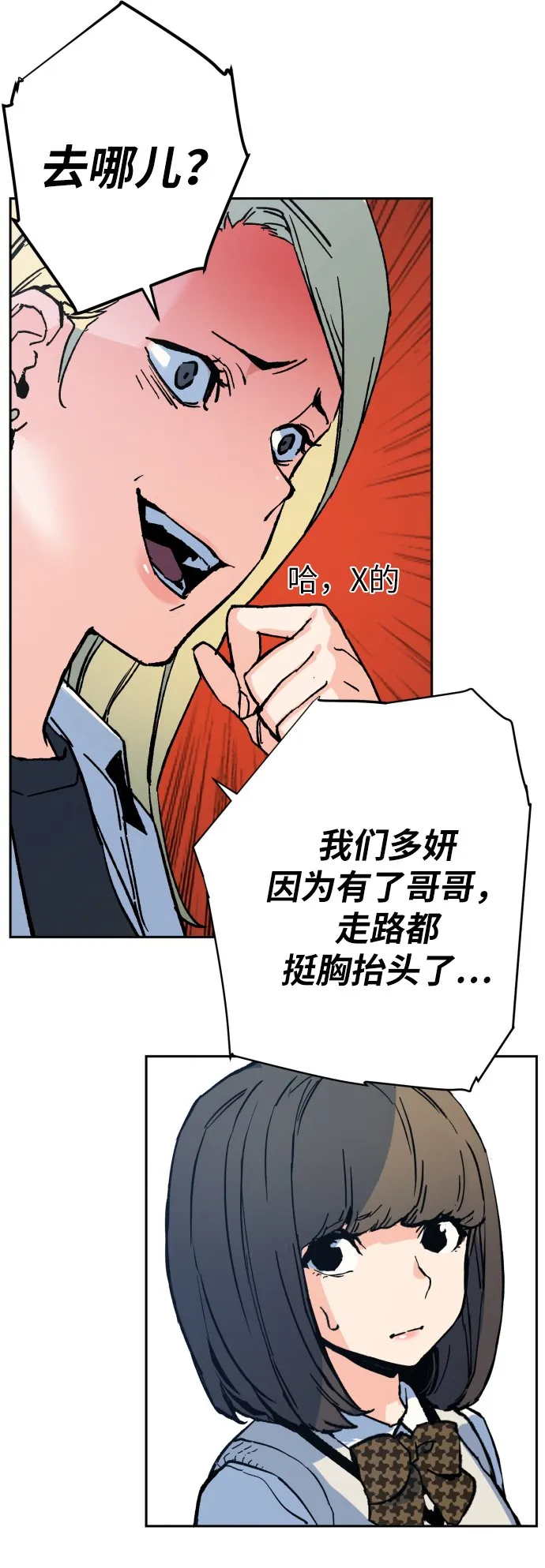 第2话 第118页