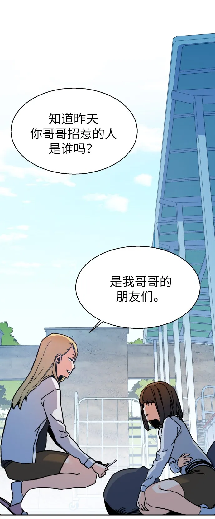 第2话 第128页