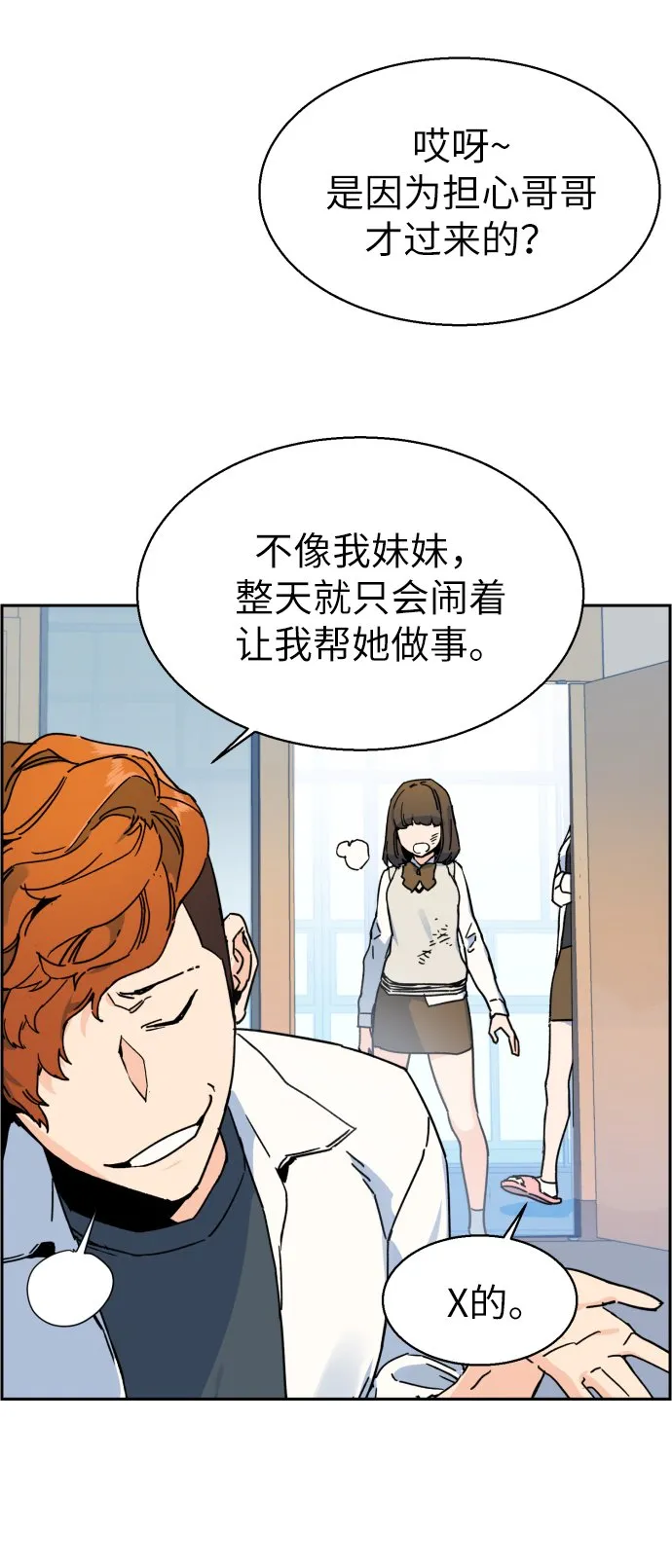 第2话 第150页
