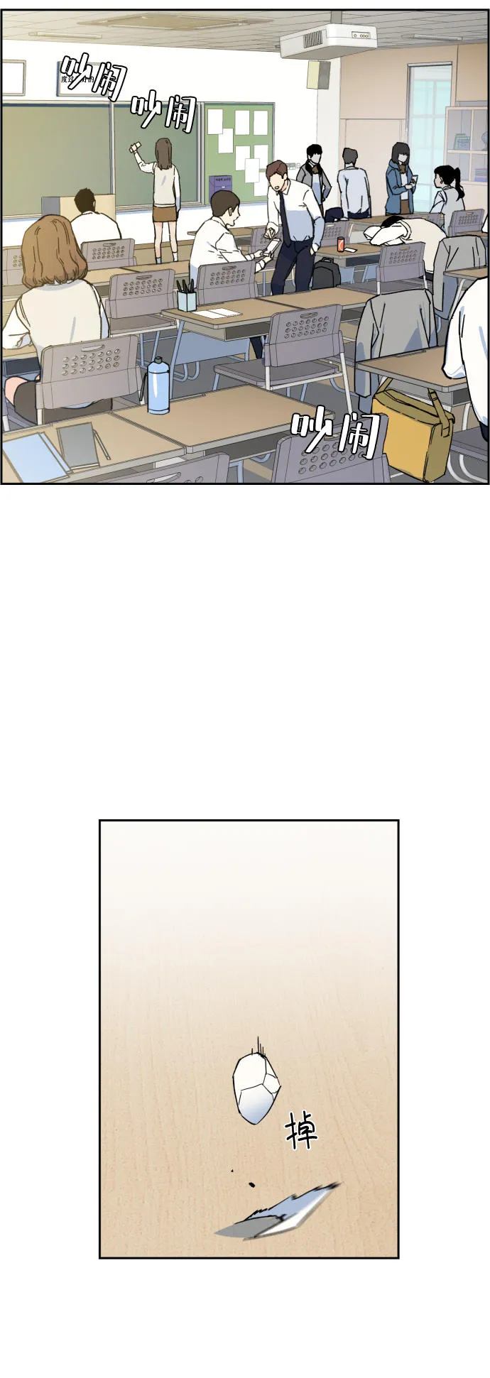 第3话 第3页