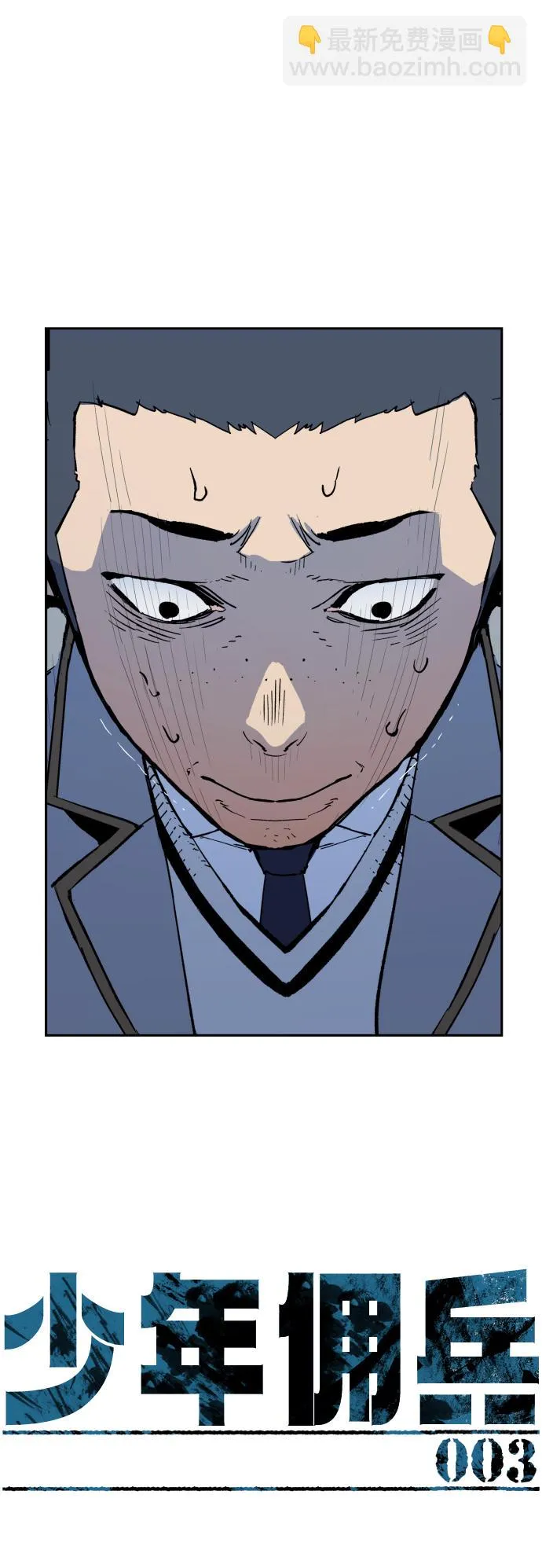 第3话 第4页