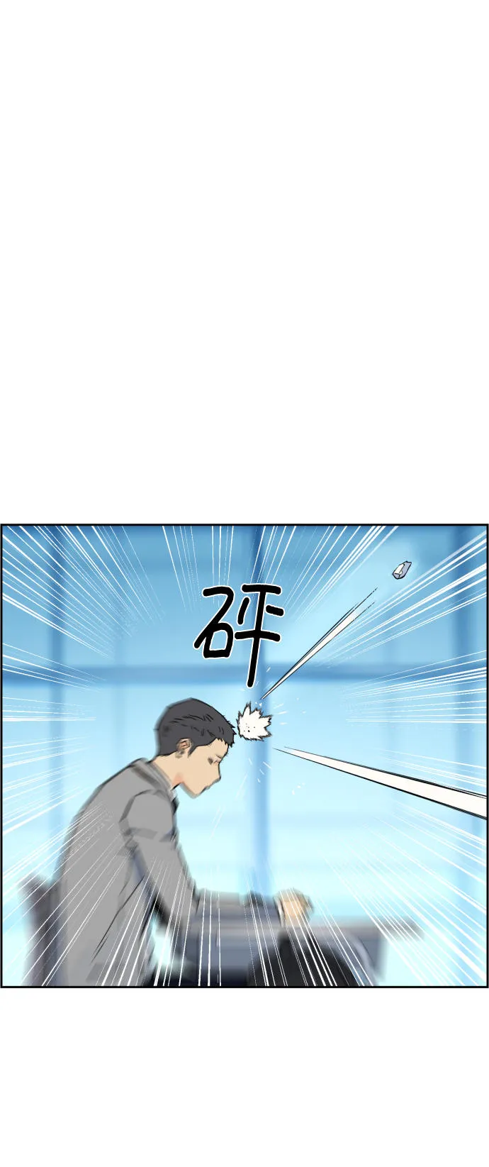 第3话 第5页