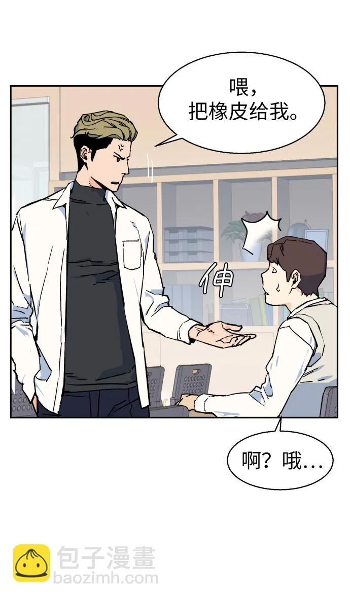 第3话 第7页