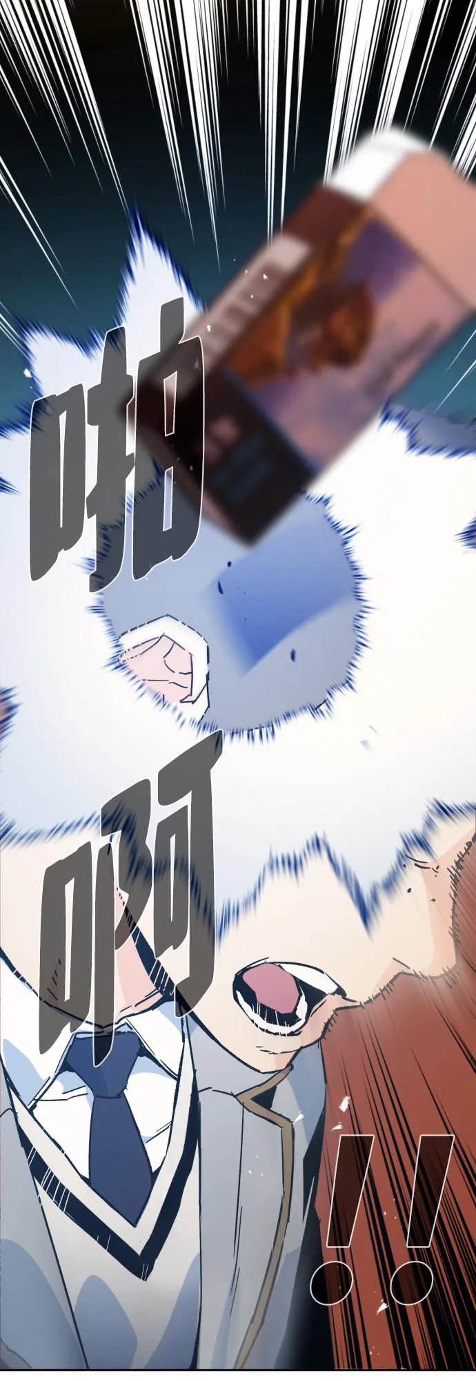 第3话 第10页