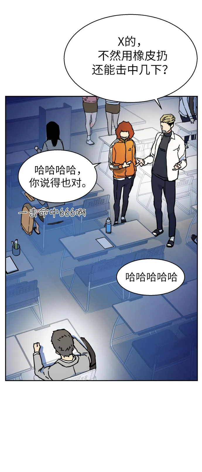 第3话 第12页