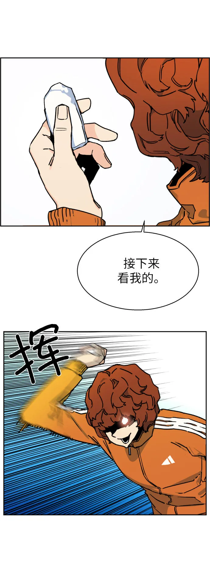 第3话 第13页