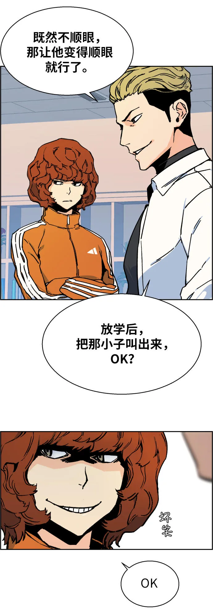 第3话 第18页