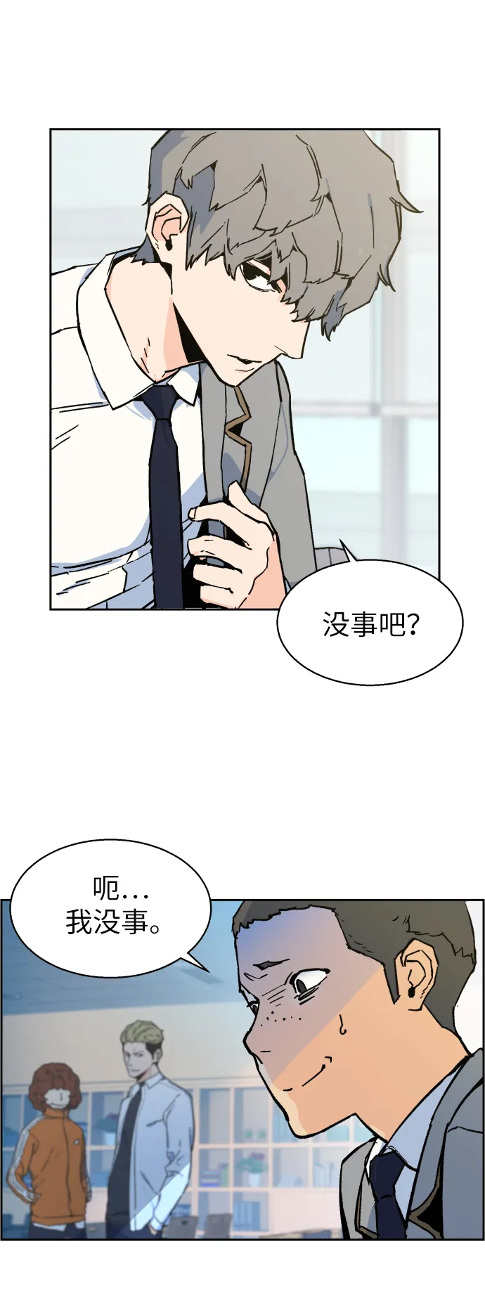 第3话 第20页