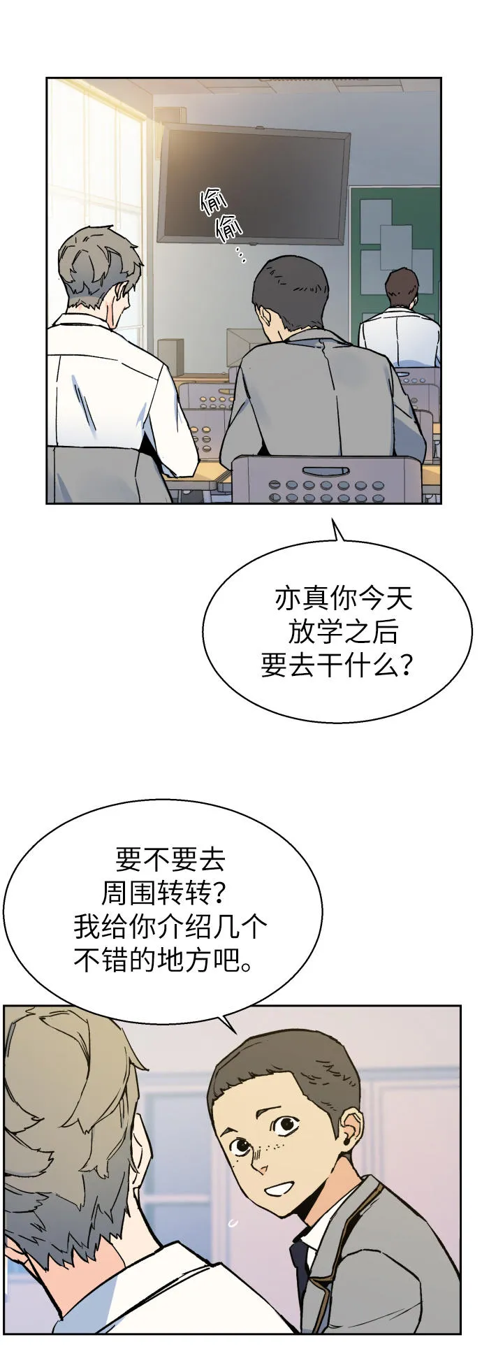 第3话 第22页