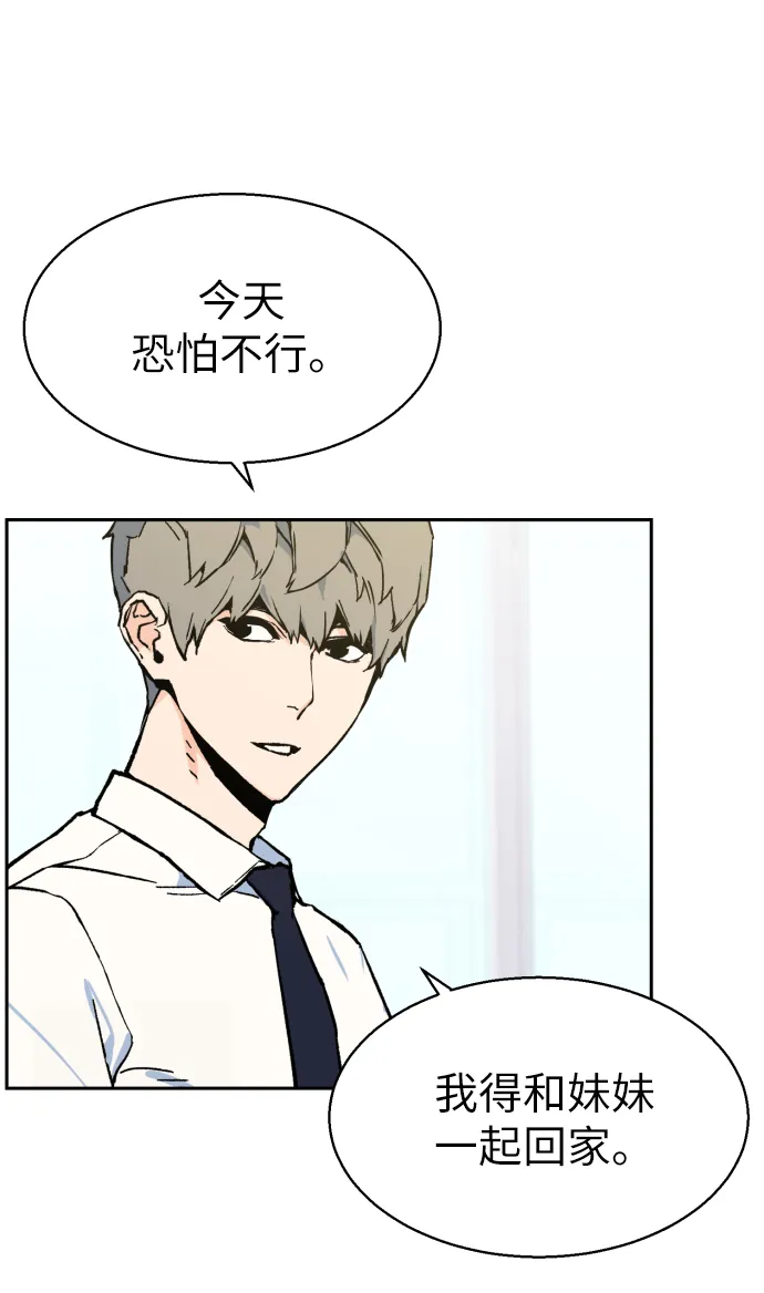 第3话 第23页
