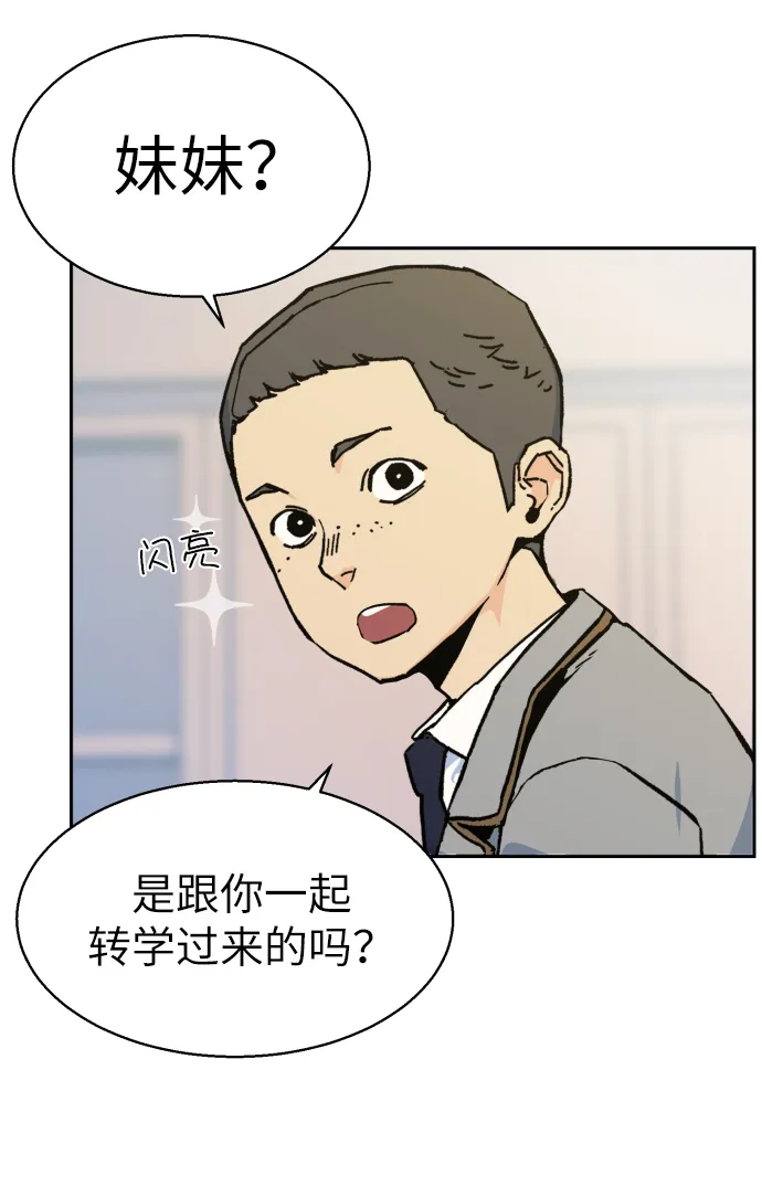 第3话 第24页