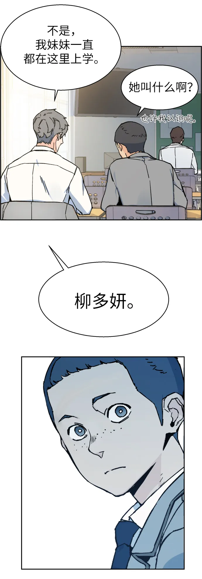 第3话 第25页