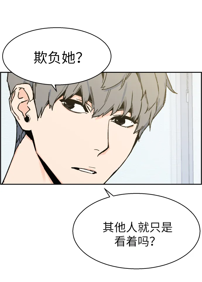 第3话 第30页