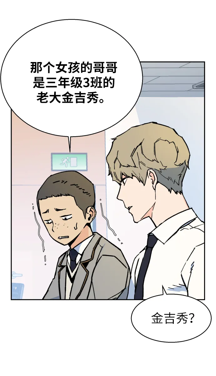 第3话 第31页
