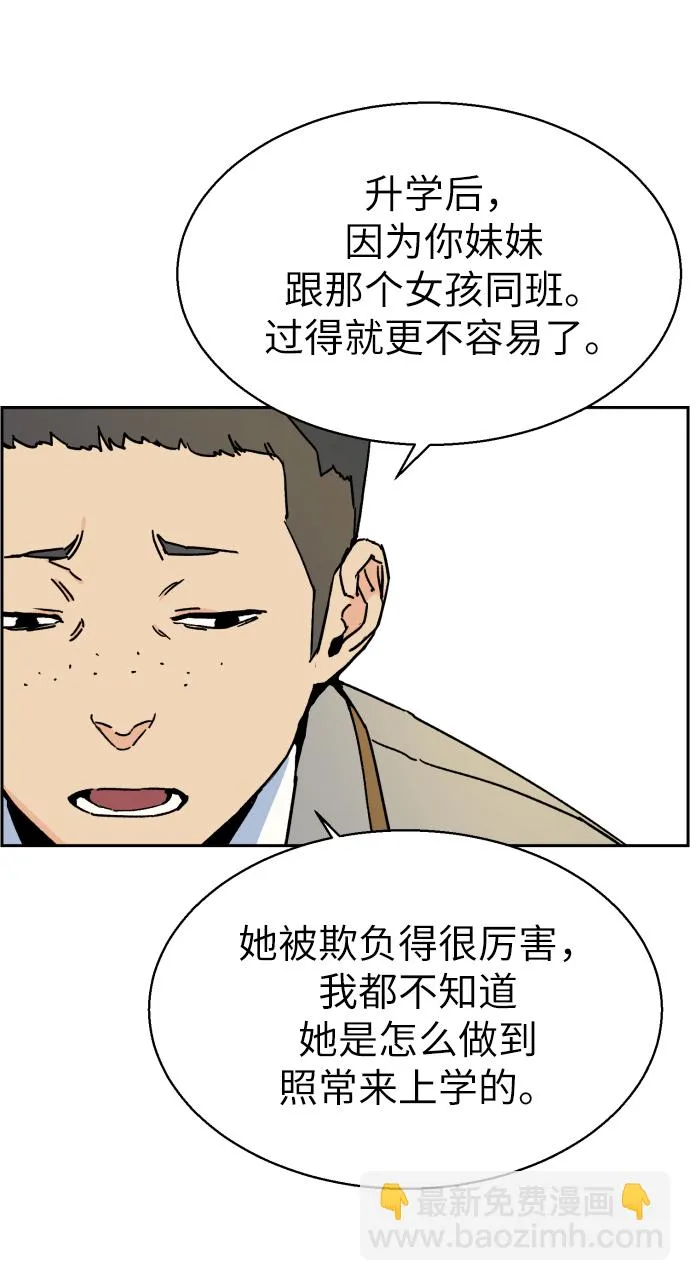 第3话 第32页