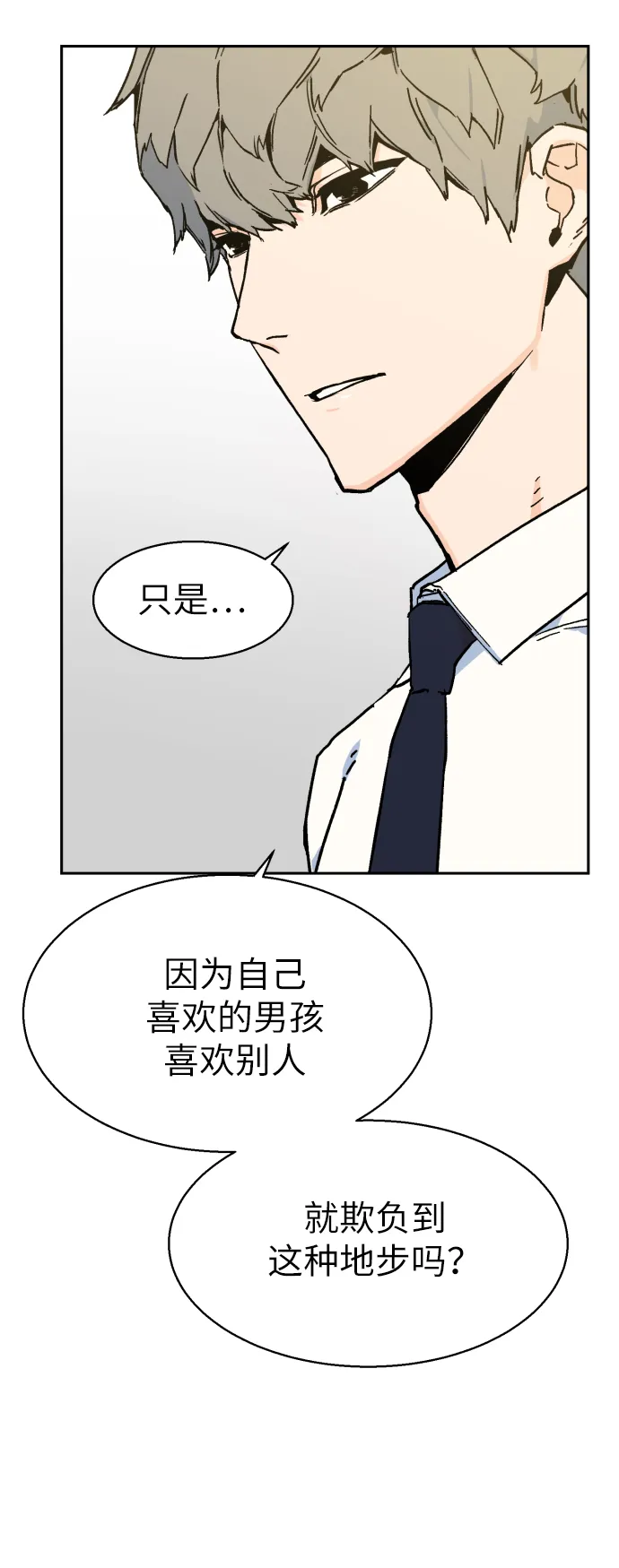 第3话 第33页