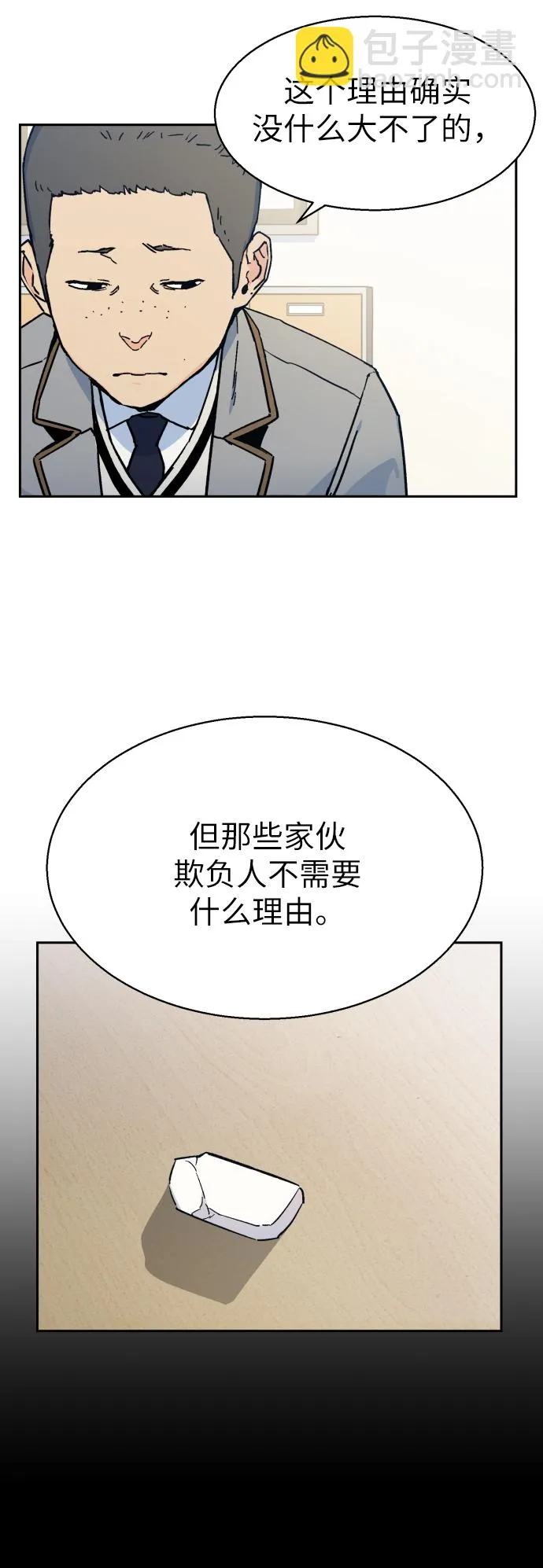 第3话 第34页