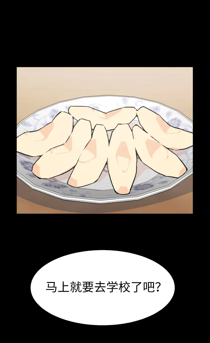 第3话 第35页