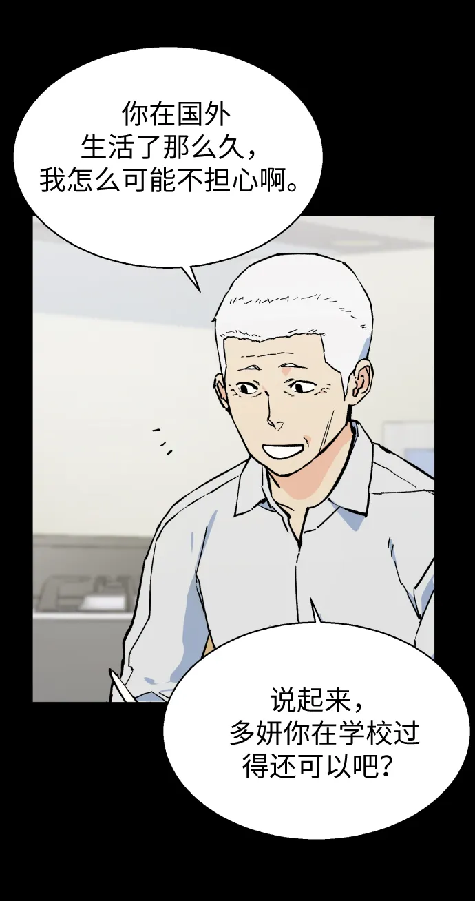 第3话 第37页