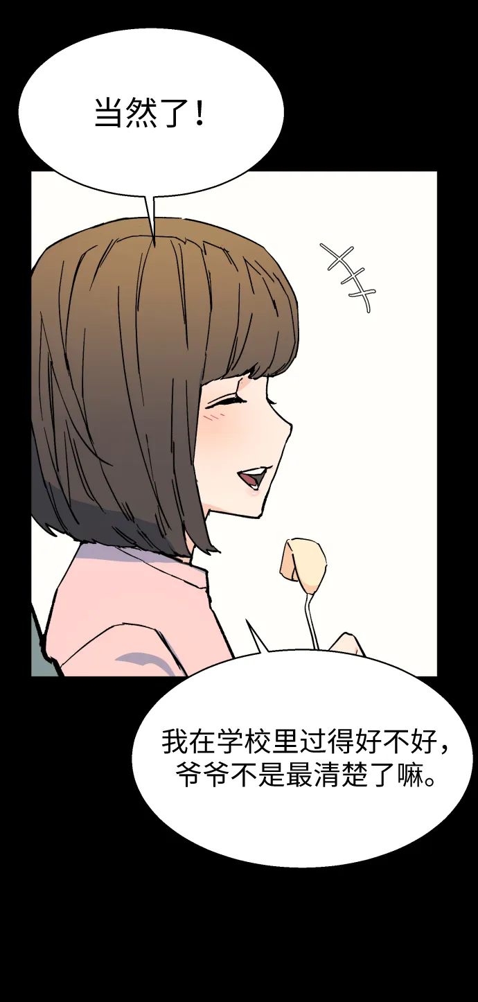 第3话 第38页