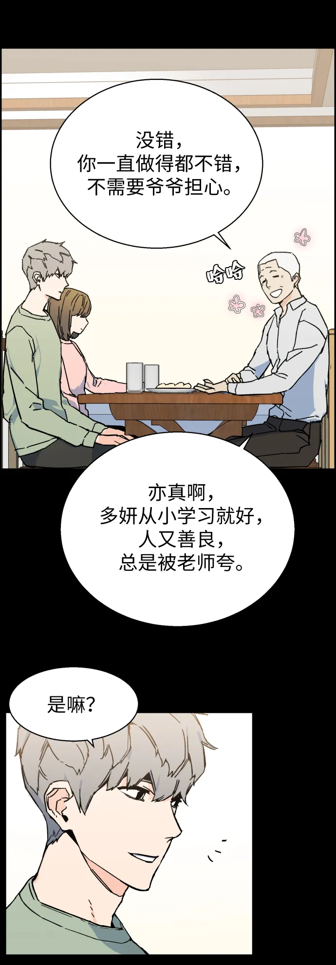 第3话 第39页