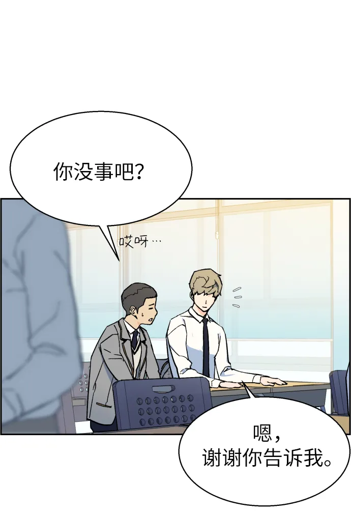 第3话 第42页