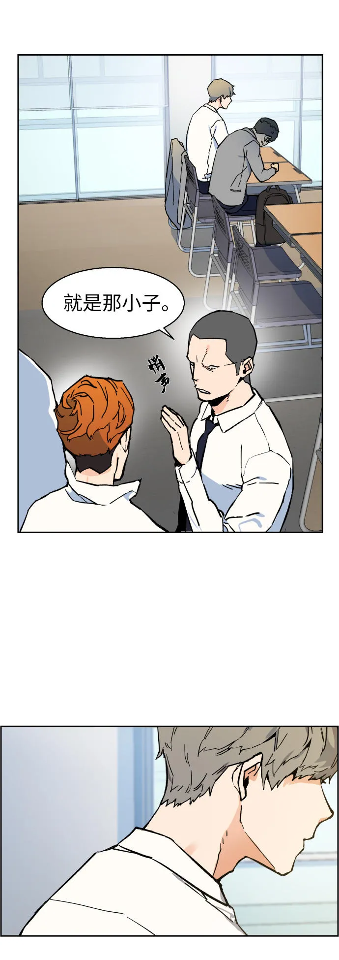 第3话 第50页