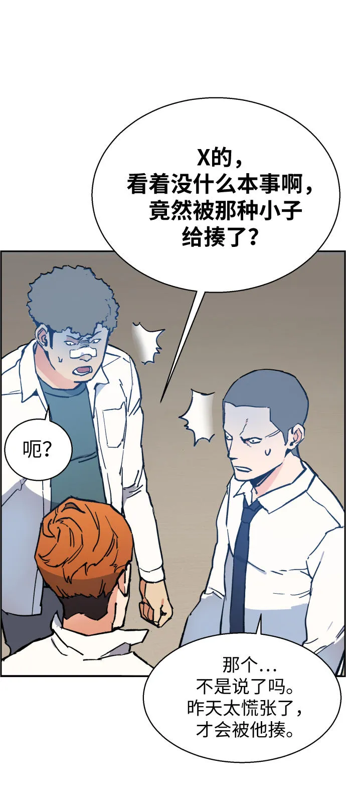 第3话 第51页