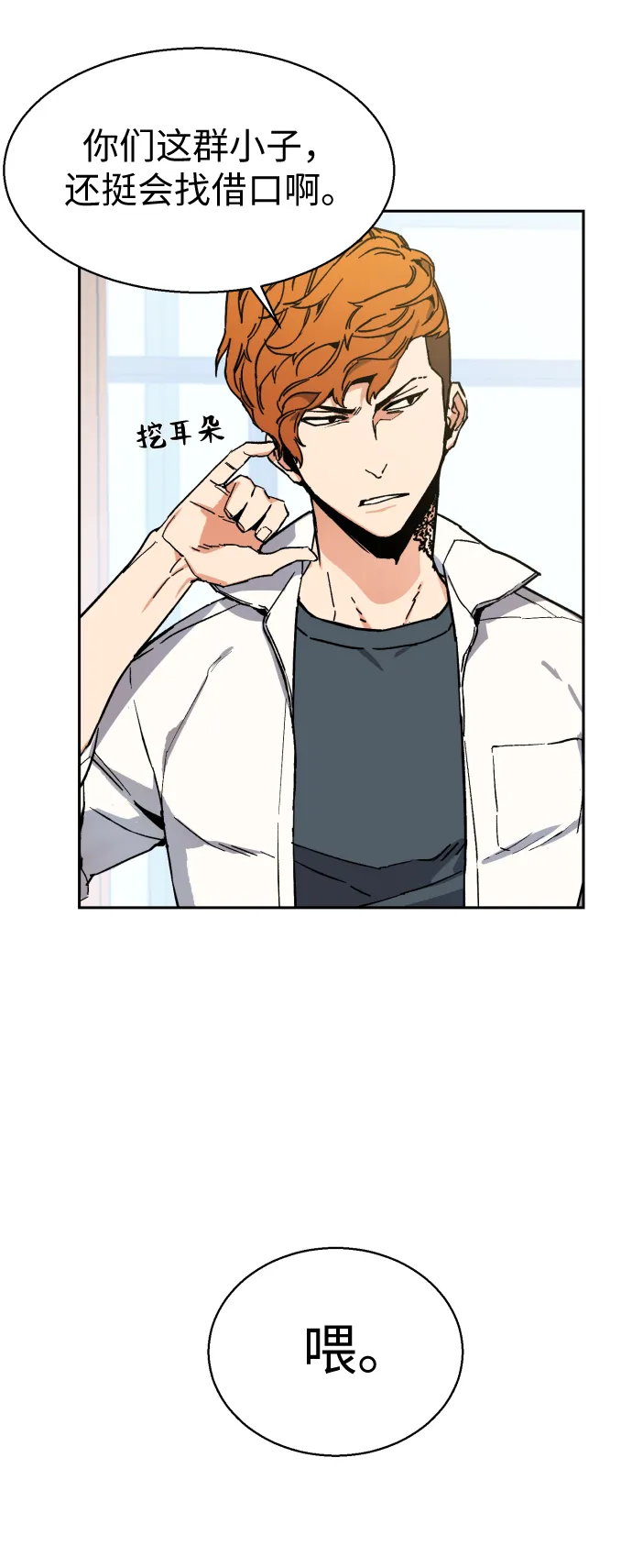 第3话 第52页