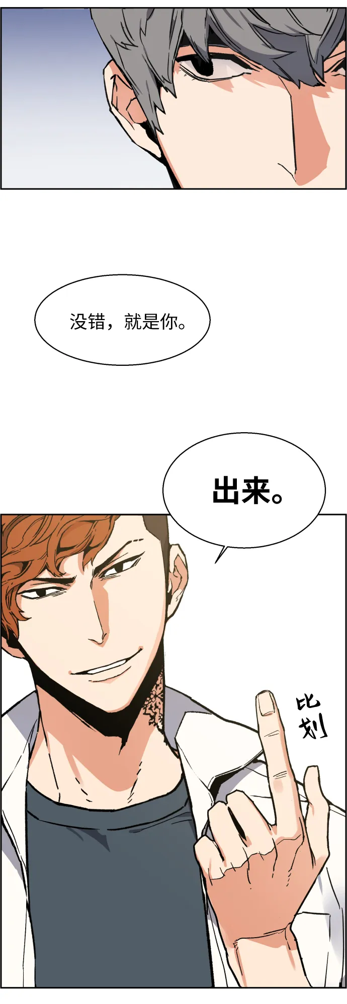 第3话 第53页