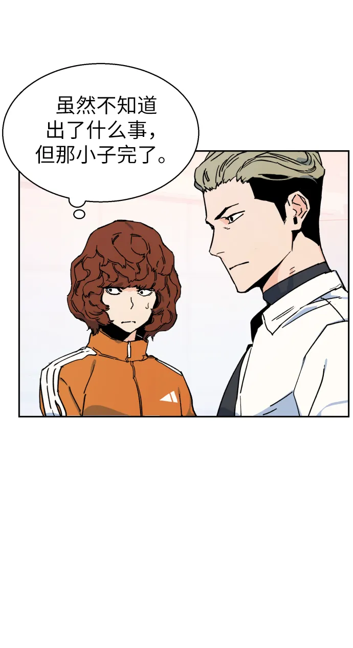 第3话 第55页