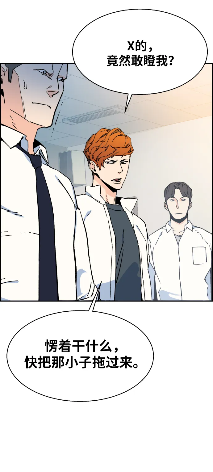 第3话 第59页