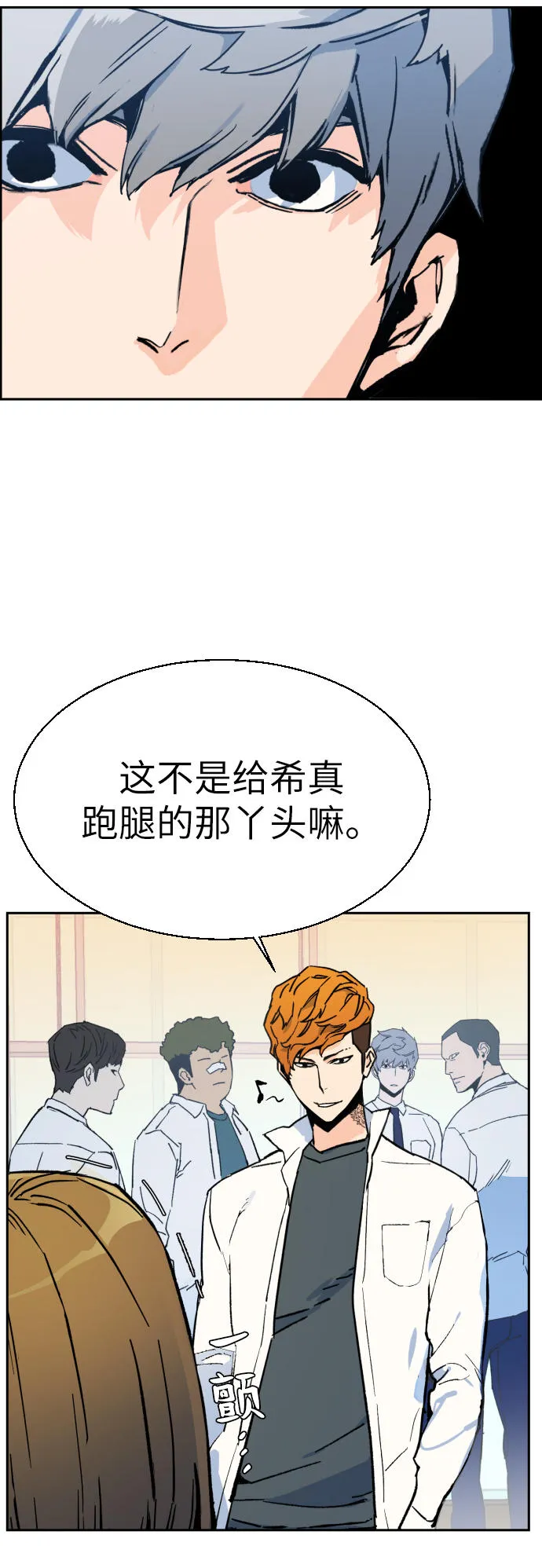 第3话 第65页