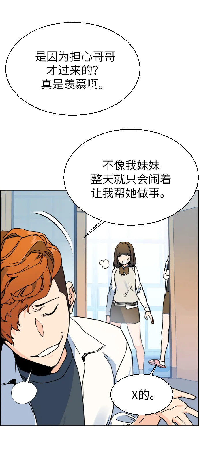 第3话 第66页