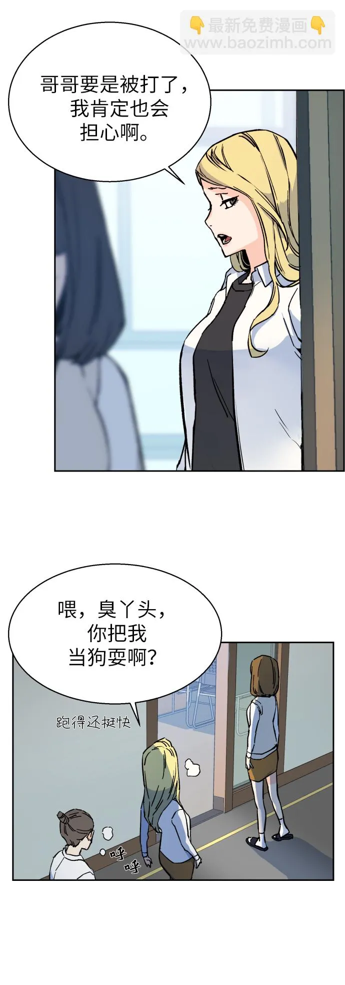 第3话 第67页