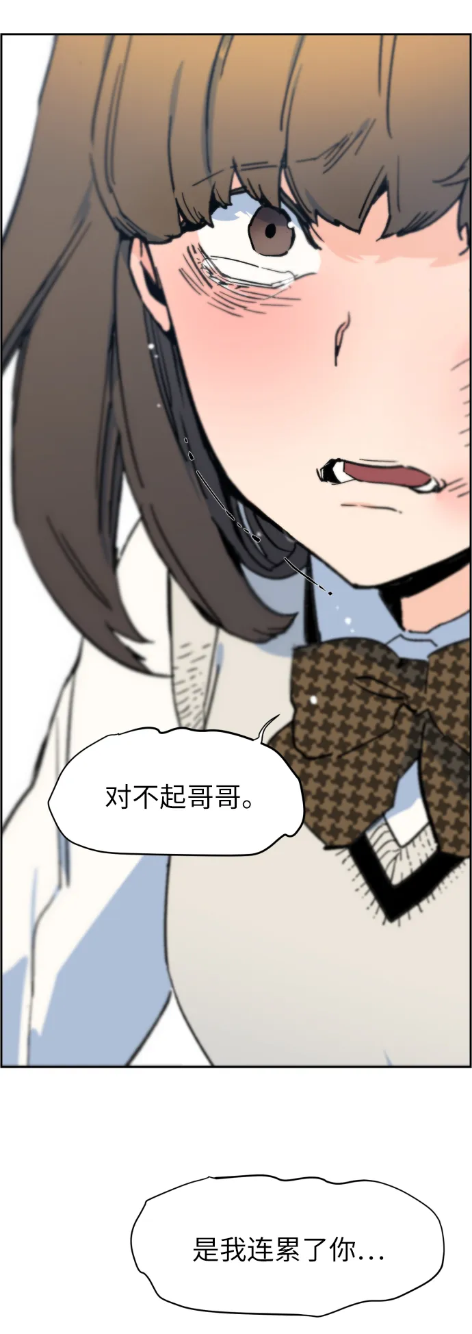 第3话 第71页