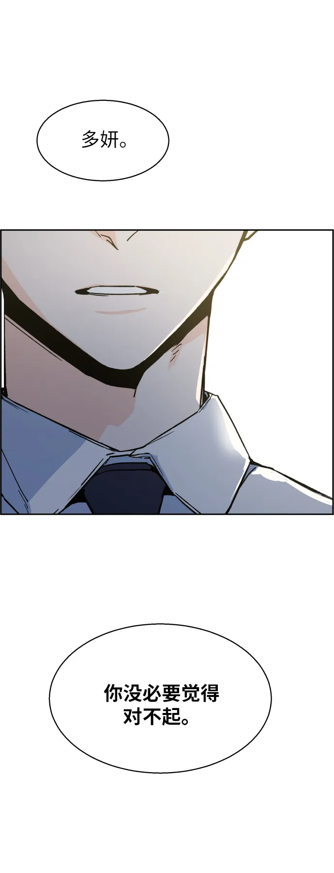 第3话 第73页