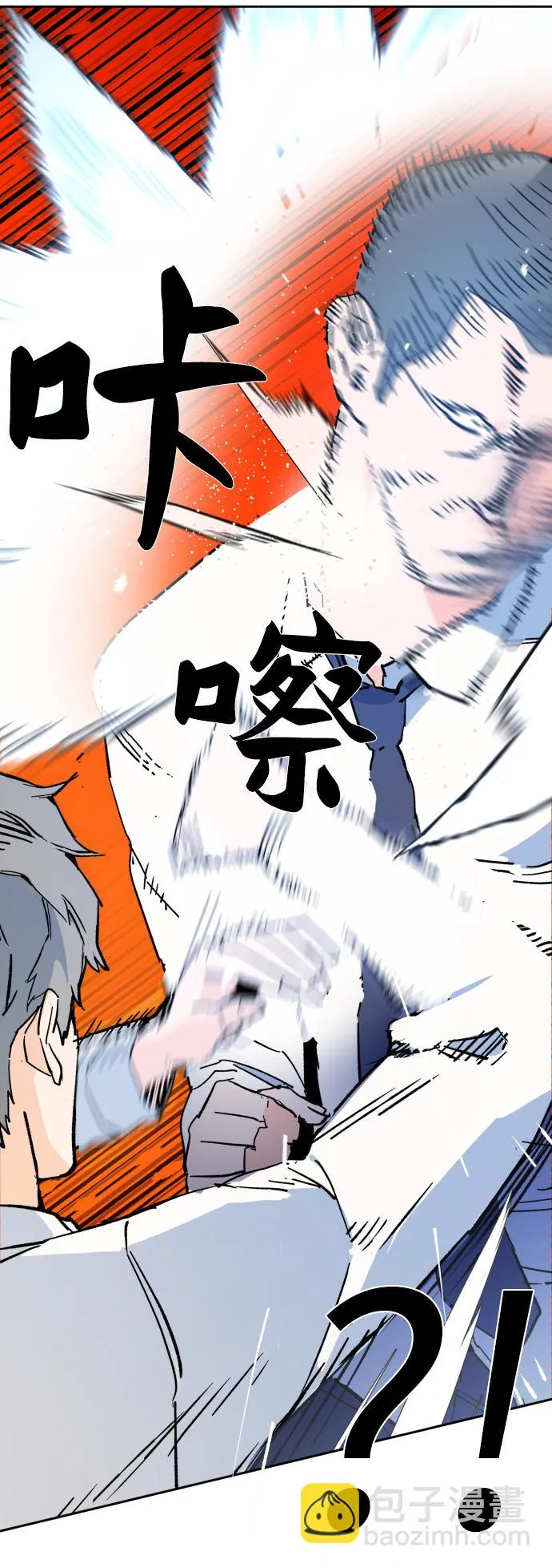 第3话 第75页
