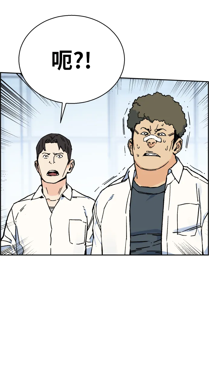 第3话 第77页