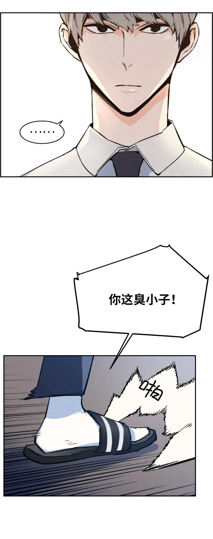 第4话 第6页