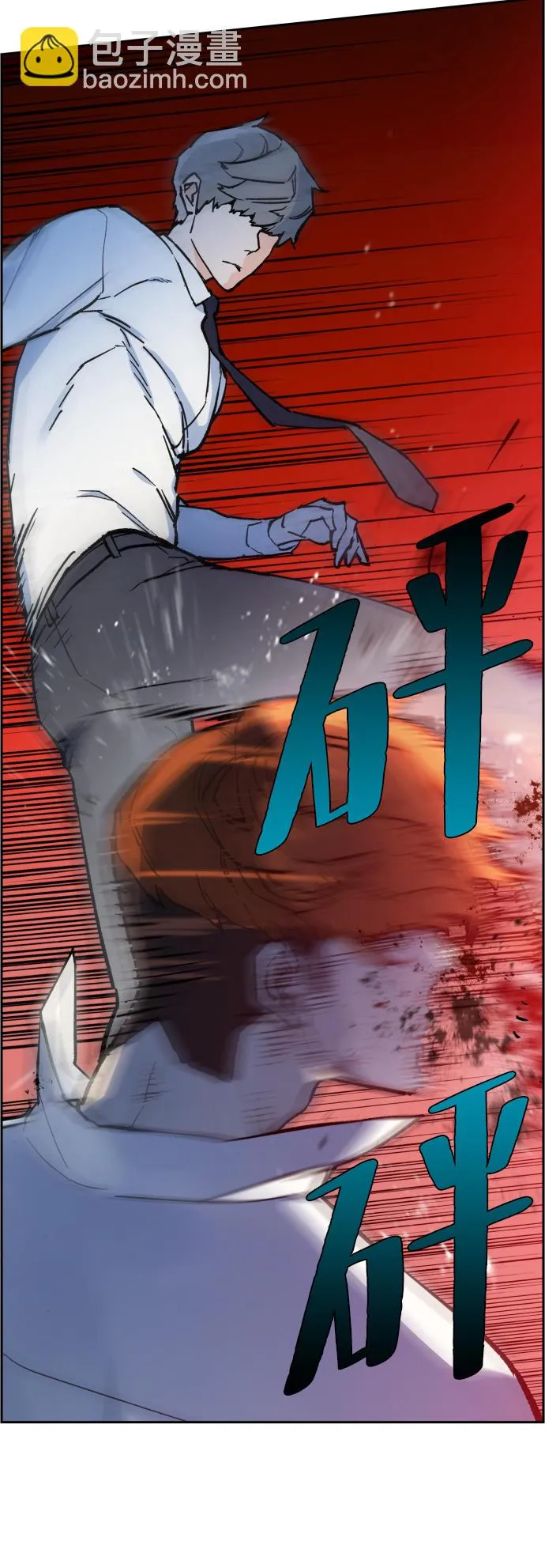 第4话 第21页