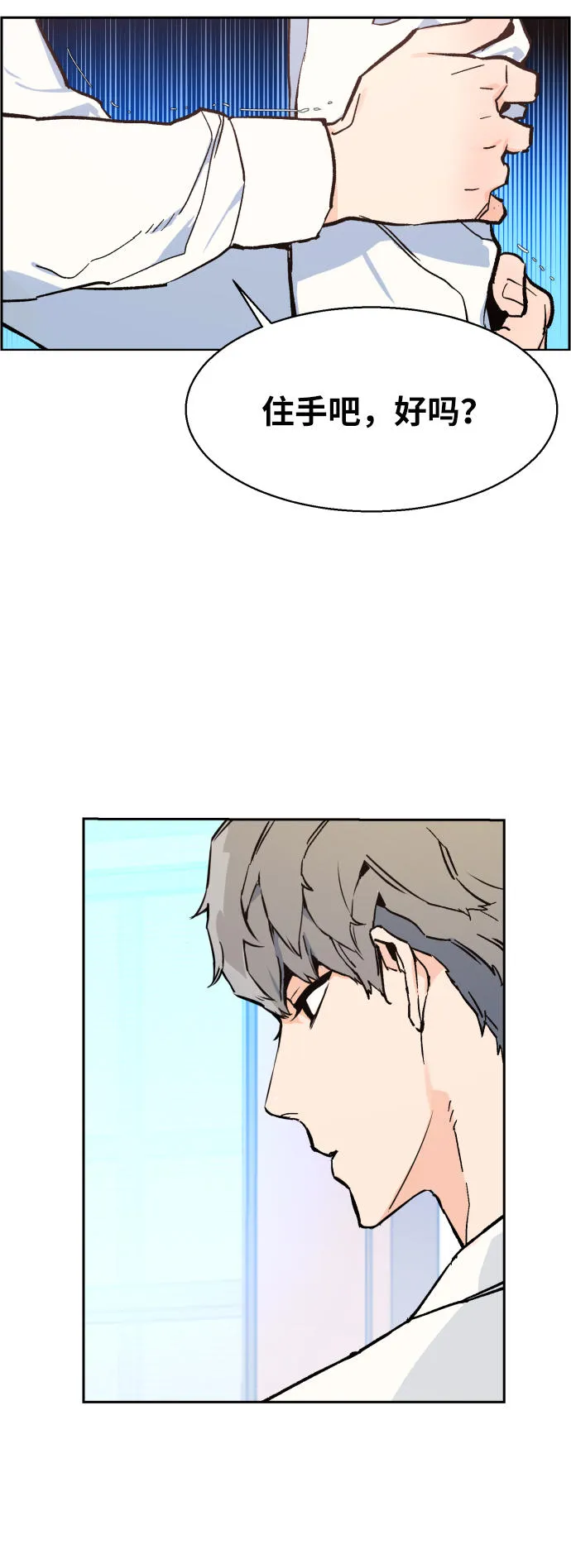 第4话 第42页