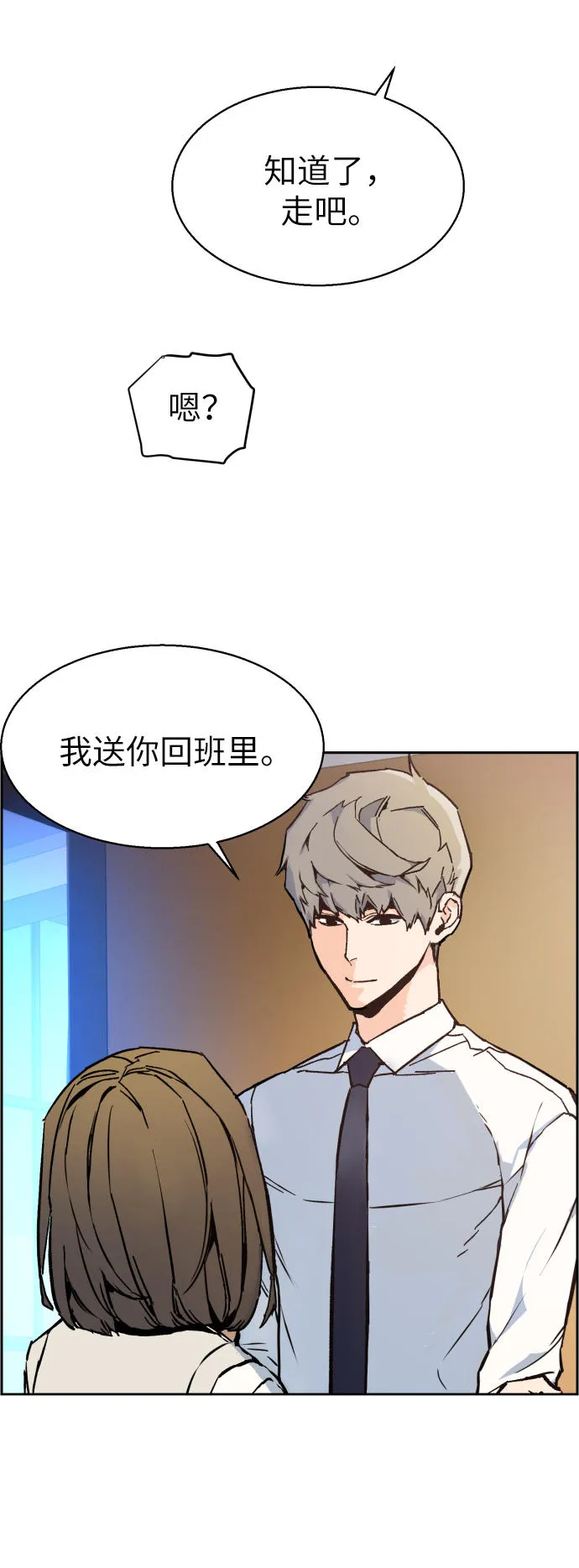 第4话 第43页