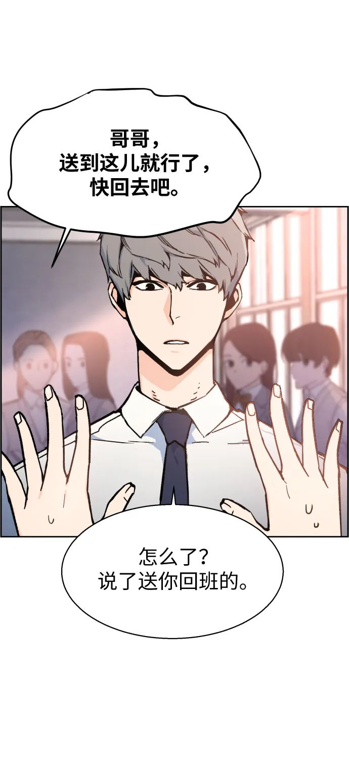 第4话 第75页