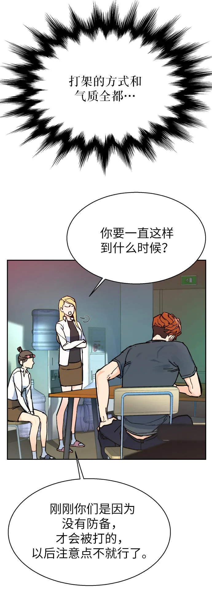 第4话 第91页