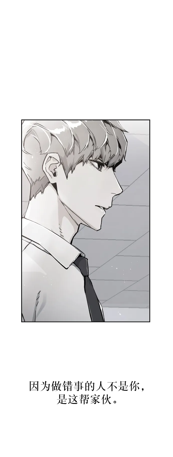 第5话 第4页